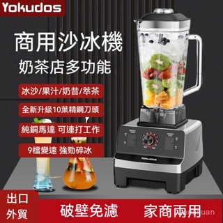 💥爆款💥 【廠家直銷】冰沙機奶茶店家用破壁機商用擺地攤多功能果汁豆漿機