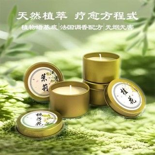 💯桃園出貨✔ 桂花香薰蠟燭臥室家用持久薰香室內香薰孕𡠹嬰兒可用精油氛圍香氛