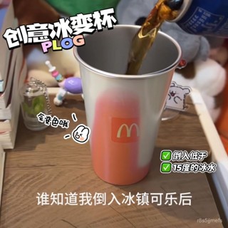 臺灣出貨 變色水杯 變色杯子 溫感杯 可樂杯 冷飲杯 遇冷變色冷飲啤酒杯麥噹勞網紅變色杯可口可樂鋁杯爆款創意水杯 HJY