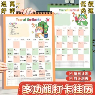 🔥【臺灣出貨】2025年日曆 掛曆 行事曆 月曆 計劃本 蛇年高顔值卡通掛歷可愛有趣插畵ins風學習自律打卡365天