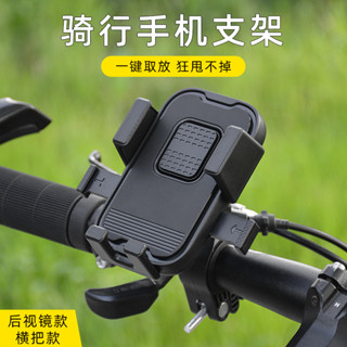💯桃園出貨✔ 電動車手機導航支架電瓶摩託車自行車手機架騎行外賣車載防震定架
