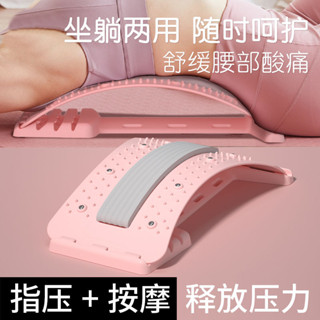 六福超低價🌟頂腰闆 腰椎拉伸器 腰椎牽引器 脊椎伸展器 頂腰器 腰椎舒緩器腰部拉伸開背神器瑜伽脊柱矯正背部按摩器支撐 S
