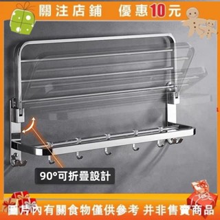 現#浴室置物架 毛巾架 浴巾架 免釘無痕安裝 浴架 毛巾架 折疊毛巾架 浴巾架 折疊浴巾架#免運