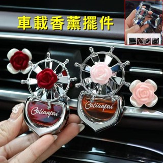 ✨興隆百貨✨汽車專用香薰 懸掛型風扇香薰機 車內裝飾擺件 持久淡香 祛除異味 香氛 車載香水 空調出風口掛件 空氣淨化