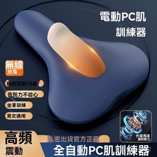 精選優品凱格爾家用訓練器pc肌按摩電動提肛鍛鍊盆底肌內側內收運動神器