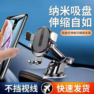 💥低價熱賣💥2合1車用手機支架 吸盤式通用車載手機支架 中控臺車內手機支架 導航支架多功能, 一鍵自動鎖通用手機支架