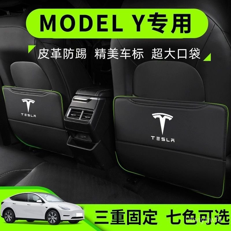 ZEYOU精選🥇特斯拉ModelY後排防踢墊汽車靠背座椅保護套靠背墊後備墊後背配件 U4KR