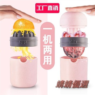 😘桃園出貨😘 免運 手動榨汁機迷你便攜式多功能炸果機家用小型壓汁器廚房用品小百貨