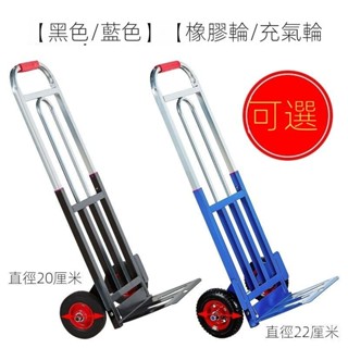 爬樓車 置物推車 拉桿車 搬運車 手推車 收納車 兩輪老虎車行李車手拉車折疊便攜搬運車載重王推車進貨拉桿車拖車