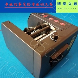 #熱賣#熱銷 博泰新款電動ZCUT-80自動膠帶切割機靜電保護膜切割加寬型膠紙機