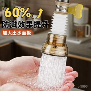 免運 水龍頭延伸器 延伸水管 延伸器 浴室 廚房 花灑 防濺 通用廚房防濺水龍頭萬嚮旋轉花灑延伸過濾器家用過濾水凈化器