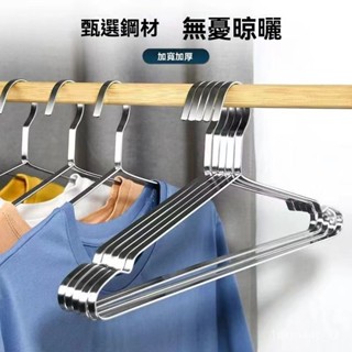 不銹鋼衣架 實心加厚加寬扁條防滑無痕曬衣架 新款掛衣架 衣物掛架 多功能衣架 家用加粗成人曬衣服掛衣架