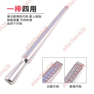 新品特惠%港度戒指圈戒指棒 手指尺寸大小測量號碼數 指環整形修復工具
