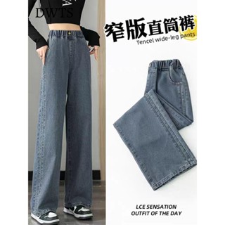臺灣出貨[DWTS]牛仔褲女2025年夏季薄款ins韓版寬松高腰顯瘦百搭窄版闊腿褲子長褲 牛仔褲女