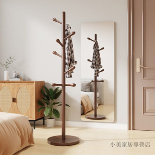 【小美家居專營店】實木衣帽架落地立式掛衣架櫸木衣架北歐家用簡約現代臥室衣服架子