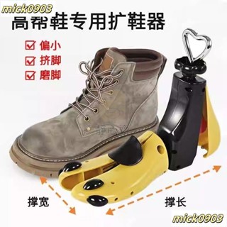 鞋撐 鞋子擴大器 鞋子定型器 擴鞋器 撐鞋器 楦鞋器 擴鞋AJ高幫鞋擴鞋器撐鞋器鞋撐子鞋楦長筒鞋靴撐擴大器男女通用撐大器