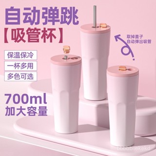 【💜臺灣免運💜】新款漸變304不銹鋼吸管杯小清新創意保溫杯大容量咖啡杯可定LOGO 水杯 水壺 隨身杯