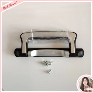 臺灣最熱銷鋁框箱提手配件箱子手把密碼拉桿箱手提把箱子配件行李箱手提