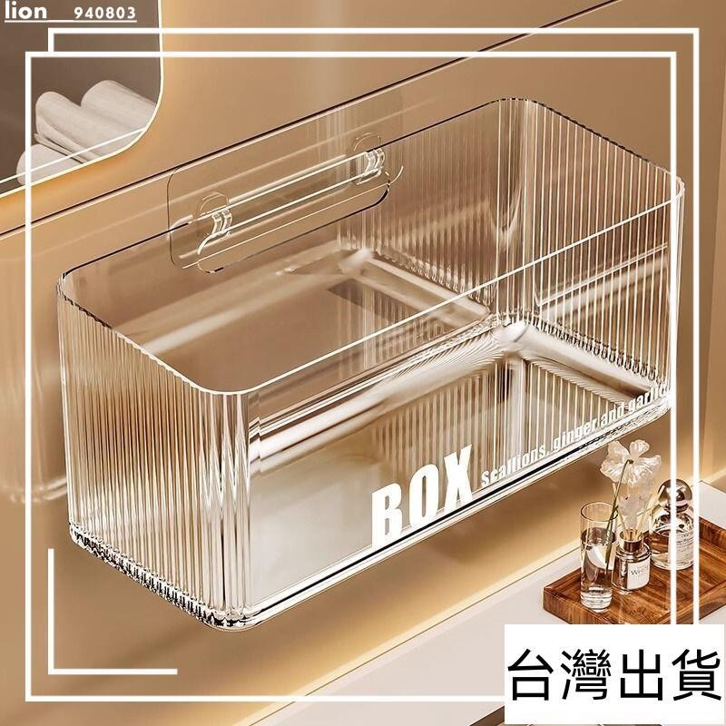 限時下殺 懸掛式收納桶 壁掛式收納盒31人好評衛生間置物架免打孔壁掛式亞克力浴室廁所洗手間洗漱掛墻收納架 掛籃紙簍