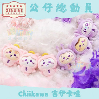 ✔Chiikawa✨ 日本🇯🇵 吉伊卡哇 ちいかわ 日係 可愛天使與噁魔係列 善與噁係列 吉伊 小八 烏薩奇玩偶掛件