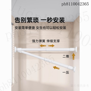 掛衣桿 伸縮桿 窗簾桿 浴簾桿 晾衣桿 曬衣桿 陽臺橫桿 不鏽鋼伸縮桿 衣櫃掛衣桿 陽臺晾衣桿 高承重伸縮桿 免打孔衣桿