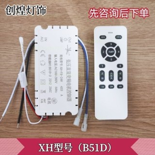 ❤️❤️4.11【六檔調速】風扇燈遙控接收器XH-FS-24V低壓直流變頻控制器6檔吊扇燈開關配件