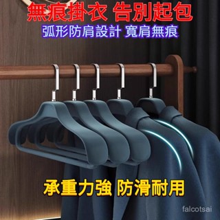 寬肩防滑衣架 家用掛衣加寬肩角西裝衣服塑膠無痕加粗加厚晾曬無痕防滑衣架 防滑衣架 無痕曬衣架 衣架 掛衣架 毛衣衣架