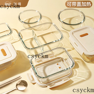 臺灣現款 高硼矽玻璃飯盒上班族帶飯餐盒碗微波爐加熱專用便噹盒分隔保鮮盒 OEHN