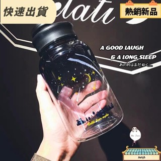 【限時低價】送杯套！韓版ins風漸層星空透明玻璃水杯 水壺 簡約大容量隨身杯 冷水杯 運動水杯 咖啡杯 環保杯 冷水瓶