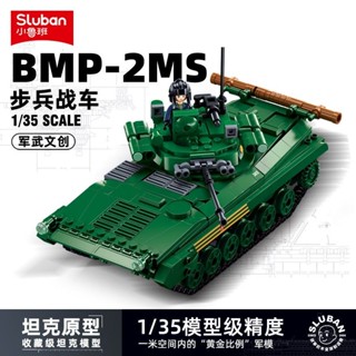 軍事裝備積木 小魯班1136軍事BMP步兵戰車坦克模型拼裝男孩益智禮物