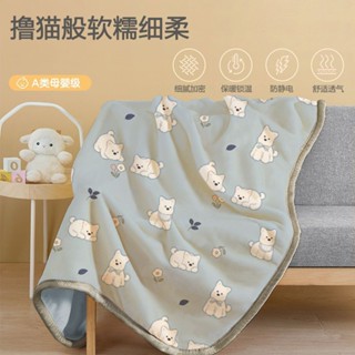 臺灣出貨💟【超柔親膚絨】辦公室午睡毯 小學生加厚珊瑚絨毛毯 披肩 沙髮空調毯 四季通用毛巾被