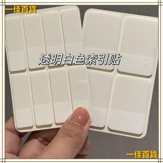 桃園❤出卡打包材料小卡書簽平價引導貼愛豆小卡標記貼ins白色索引標簽分類貼紙索引貼紙便利貼標籤貼白色索引貼打包材料