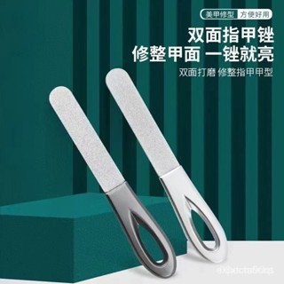 臺灣24h🐑精工指甲銼刀 不鏽鋼雙麵磨甲器 打磨修型美甲工具 美甲銼刀 指甲銼刀 指甲拋光 銼刀 磨指甲器 奈米銼刀德國