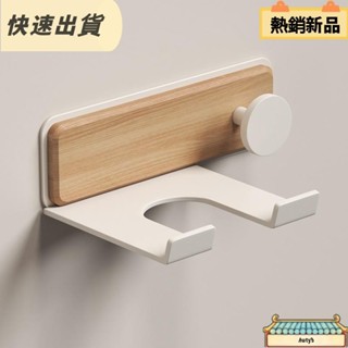 【限時低價】胡桃木吹風機置物架 衛生間浴室吹風機置物架 洗漱臺免打孔吹風機置物架 吹風機掛收納架 壁掛支架 浴室置物架