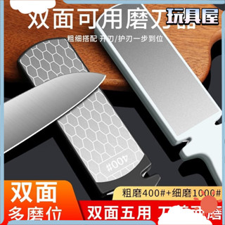 【全臺最低✨免運】金剛砂磨刀器磨刀石磨刀神器菜刀開刃剪刀雙麵磨刀器磨刀