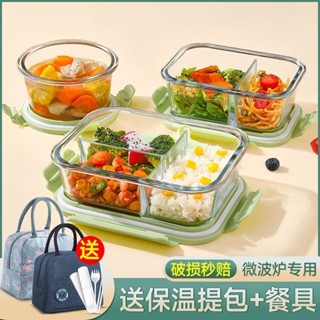 便當盒 玻璃飯盒 玻璃飯盒上班族微波爐加熱專用飯盒帶蓋隔斷保鮮盒保溫便當盒玻璃可加熱 玻璃保鮮盒