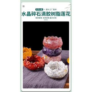 水晶消磁碗 水晶消磁盒 消磁水晶 水晶消磁盆 水晶淨化盒 消磁水晶 水晶 水晶碗 淨化盒 水晶碎石消磁碗天然水晶碎石滴膠