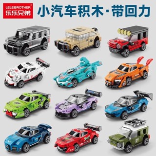 拼圖遊戲✨【店鋪熱銷】汽車兒童益智拼裝跑車積木模型男孩賽車拼圖玩具禮物