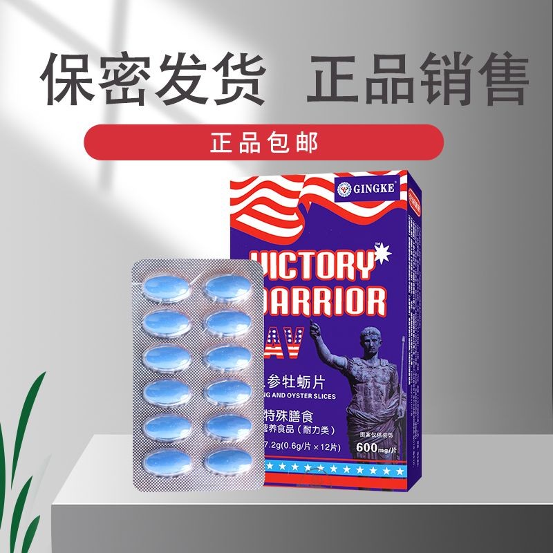 【3盒裝】GINGKE京克健康人參牡蠣片12片關愛男性健康 男性滋補品