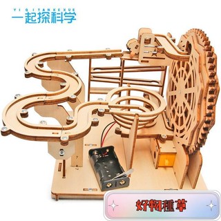 ❤新店下殺❤ steamdiy科技小製作木製電動軌道滾珠中小學生手工積木拼裝玩具益智