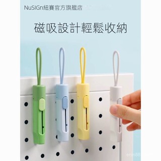🔥優選🔥nusign紐賽磁吸開箱刀 旅行便攜 小號矽膠繩防割 不銹鋼得力美工刀 紙箱切割器 紙闆切割器