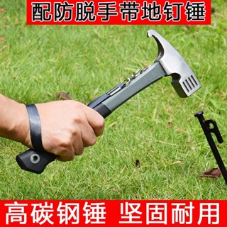 戶外露營野營帳篷錘子天幕多功能地釘錘配件營地拔釘器羊角錘丁錘