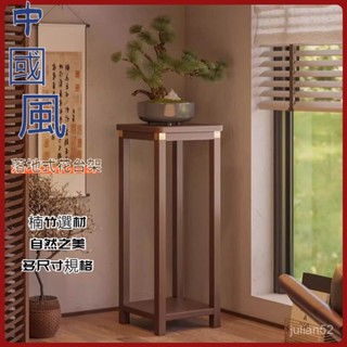 花架 非實木中式花瓶擺件架 簡約盆景架 落地式花臺架 收納架花架置物架落地式客廳非實木中式花瓶擺件架陽臺室內盆景花盆展示