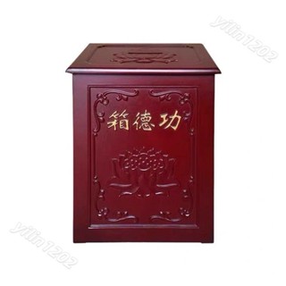 【滿199出貨】功德箱廟用雕花實木帶鎖防盜家用祠堂功德箱小型新款燒香拜佛箱 功德箱廟用雕花實木帶鎖防盜家用祠堂功德箱小型