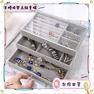 🌈臺灣出貨MY🌈亞克力裝飾首飾盒三層抽屜收納盒天鵝絨託盤首飾盒收納盒手錶耳環項鍊戒指收納盒🌈熱賣🌈