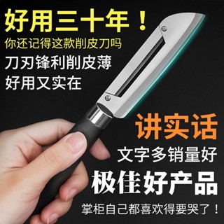 卡通水果刀 多功能水果刀 削皮刀 切片刀 水果刀 多功能削皮器水果刀不銹鋼削皮刀廚房用品削蘋果神器土豆去皮刀 TEZV