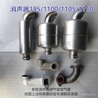 臺灣出貨ZS195/1100/1105/1110內絲排氣彎管 柴油機消聲器 排氣筒 煙筒 EHMZ