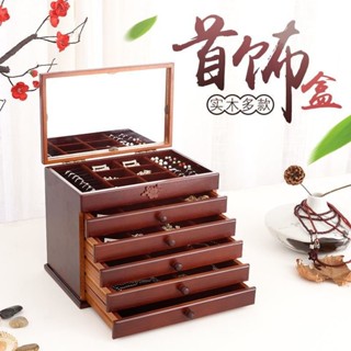 收納盒🌸實木首飾盒 收納 抽屜式首飾置物箱 大容量 多層實木帶鎖首飾收納盒多層大容量木質首飾盒歐式公主飾品盒結婚禮物
