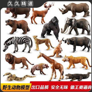 🔥臺灣熱賣🔥【5449人收藏】童德模擬動物模型套裝玩具野生動物園老虎獅子大象長頸鹿鱷魚兒童