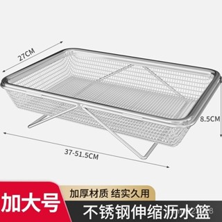 🔆廚房瀝水籃碗碟收納架🔆[收納妙]瀝水籃水槽瀝水架不銹鋼伸縮瀝水洗菜廚房濾水洗碗水池置物架臺盆